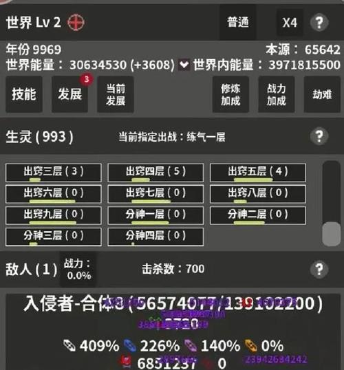 手游修真模拟器攻略