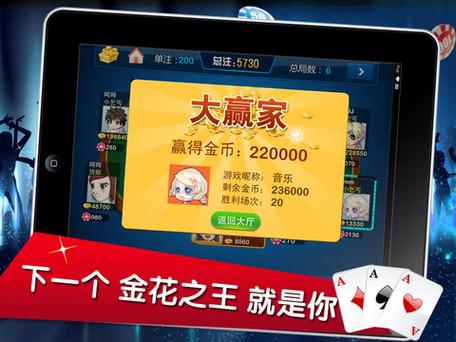 微信炸金花房间怎么开截图