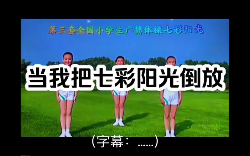 七彩阳光栏目是哪里的