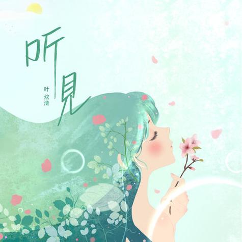 hear什么意思