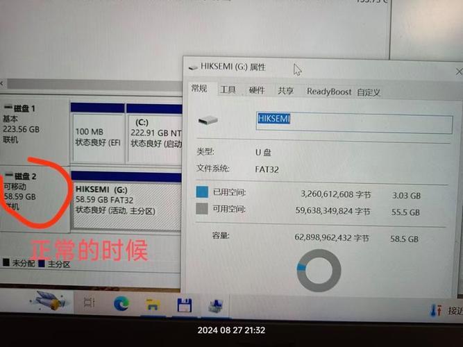 电脑插u盘桌面不显示游戏截图