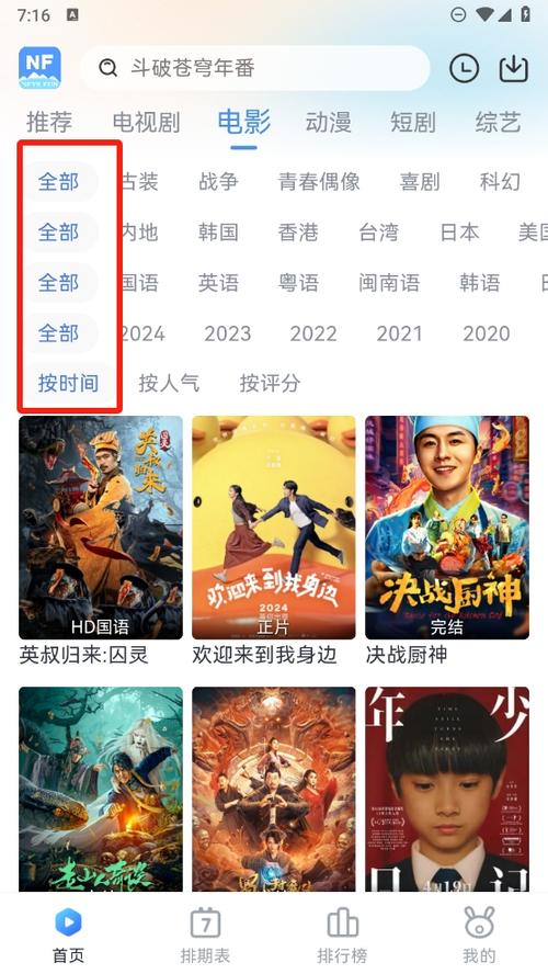青云影视怎么样截图