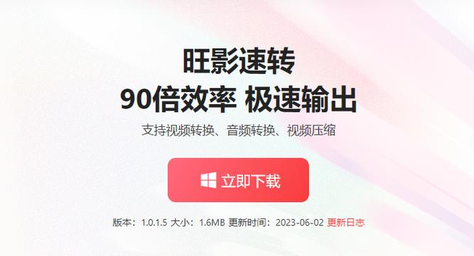 影下载