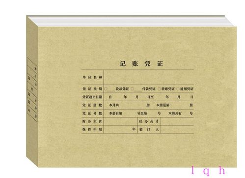 会计凭证可以用a4纸打印吗