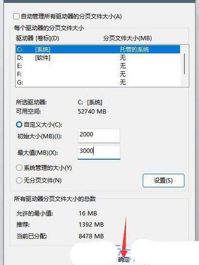 win11虚拟内存怎么设置