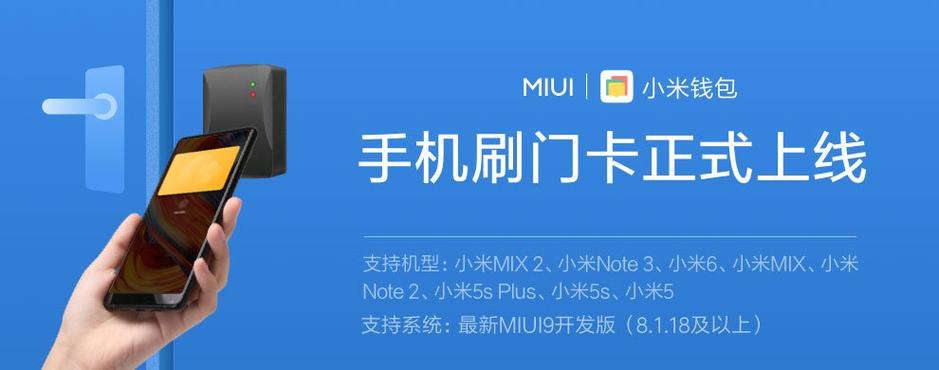 小米门禁卡自定义卡面