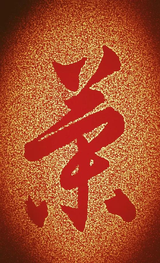 单字字体设计缩略图