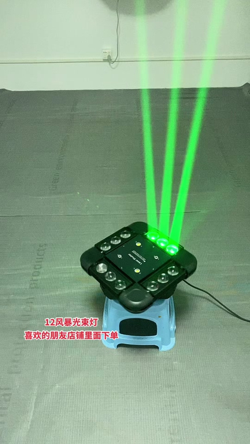 白天能看见的光束截图