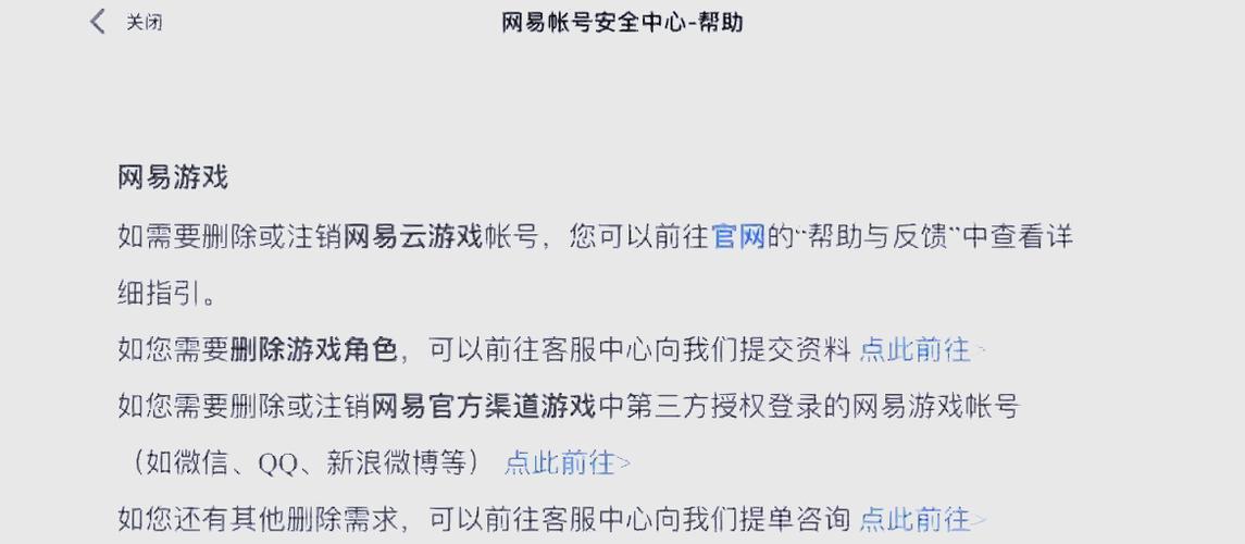 蛋仔号怎么注销截图
