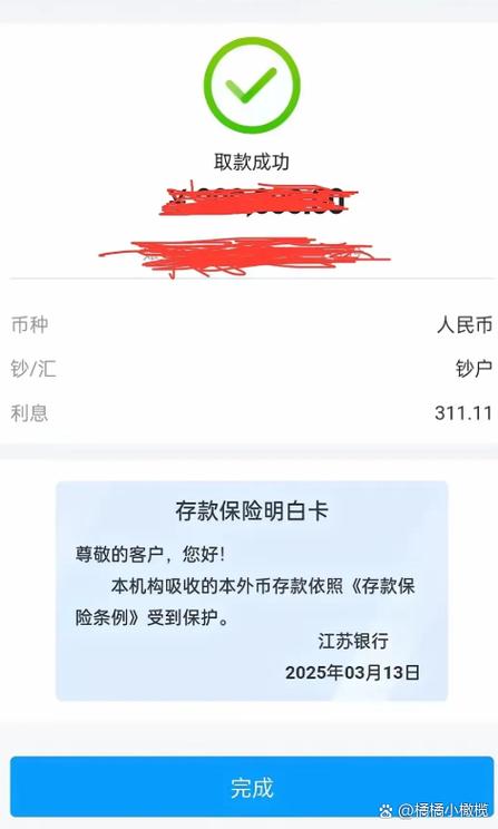 天天查手机银行有风险吗
