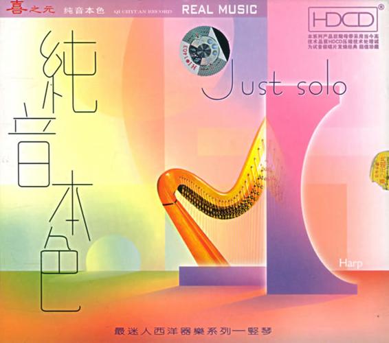 为什么cd的音质比较好