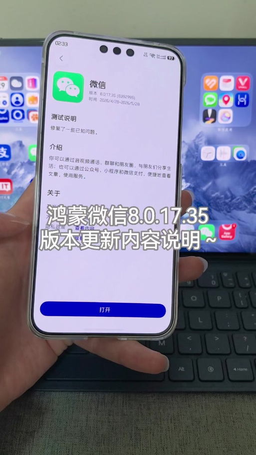 鸿蒙6.0微信时间显示