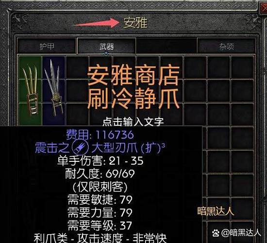 暗黑2d红门