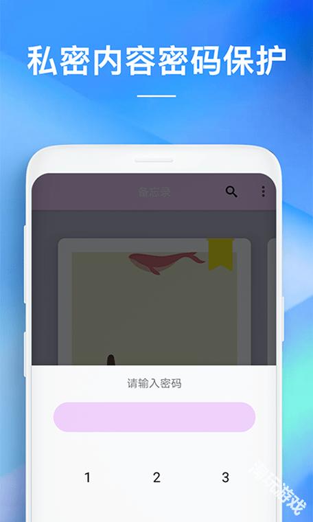 苹果备忘录共享邀请缩略图