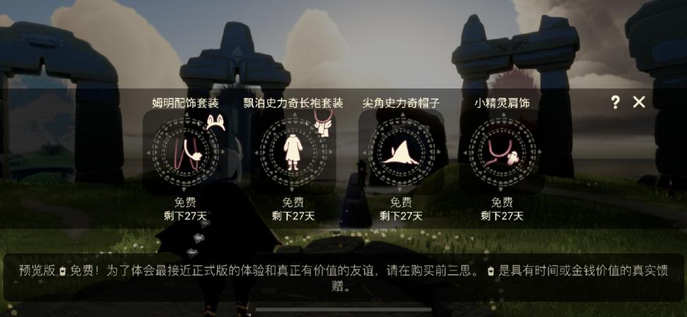 光遇霞谷神坛位置一览