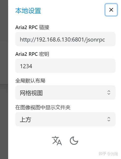 AriaNG官网下载截图