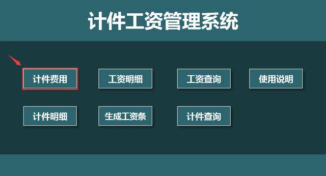 微信子弹工作怎么领工资