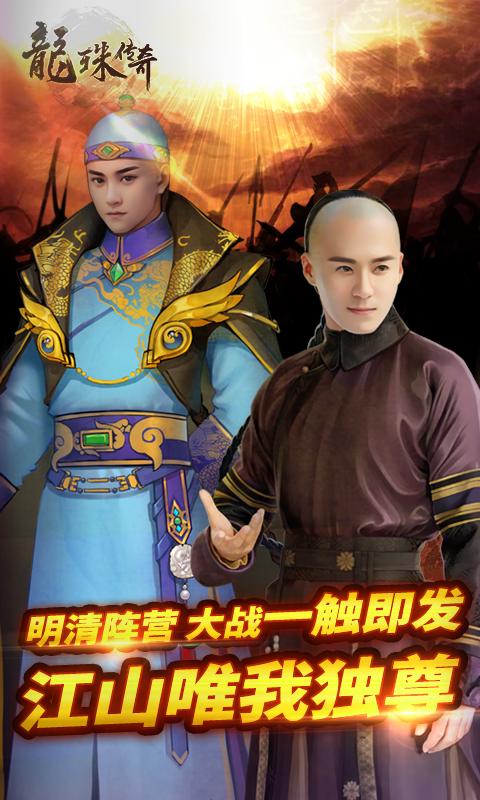 龙珠传奇破解版