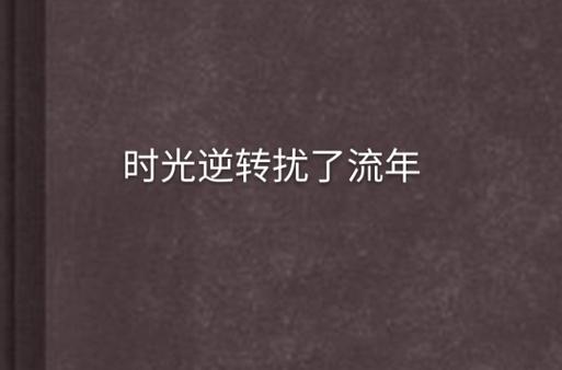 修改照片日期和时间缩略图