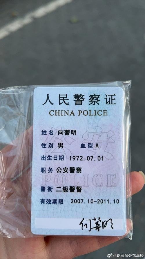 交通警察编号