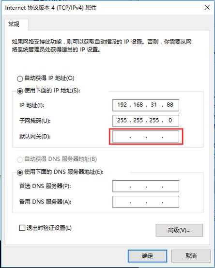 默认网关是什么