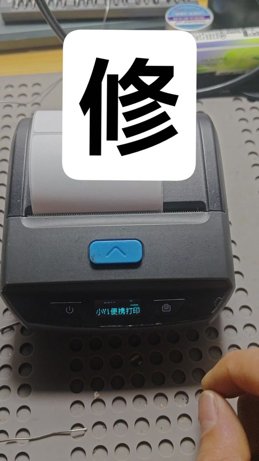 标签打印机维修截图