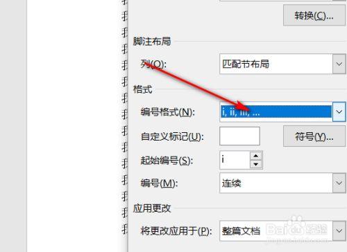 编号后面的空格怎么调整