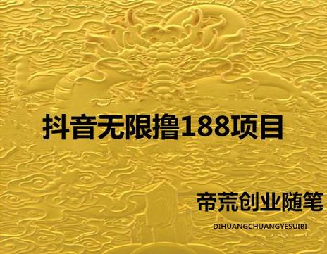 抖音极速版助力失败怎么回事