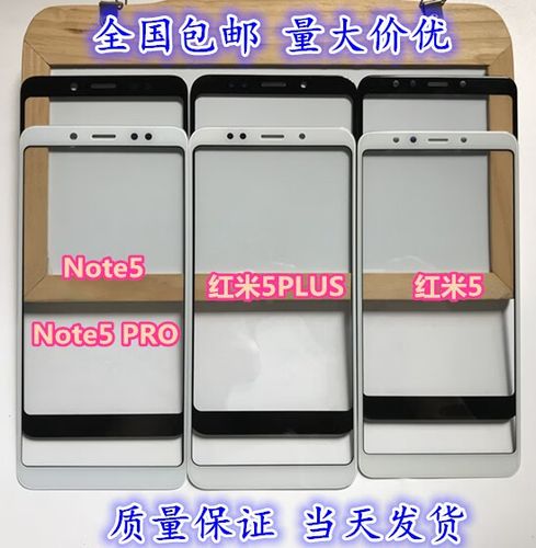 红米note5免提听筒更换