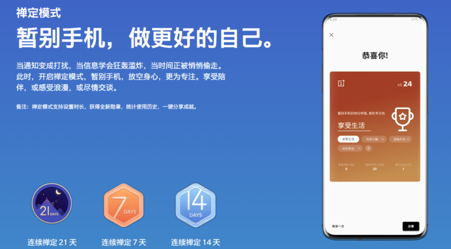小米专注模式有什么用