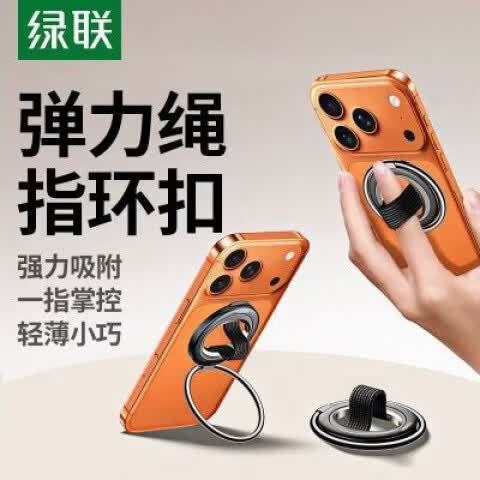 手机指环拆卸方法图标