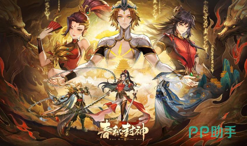 封神之召唤最强十人截图
