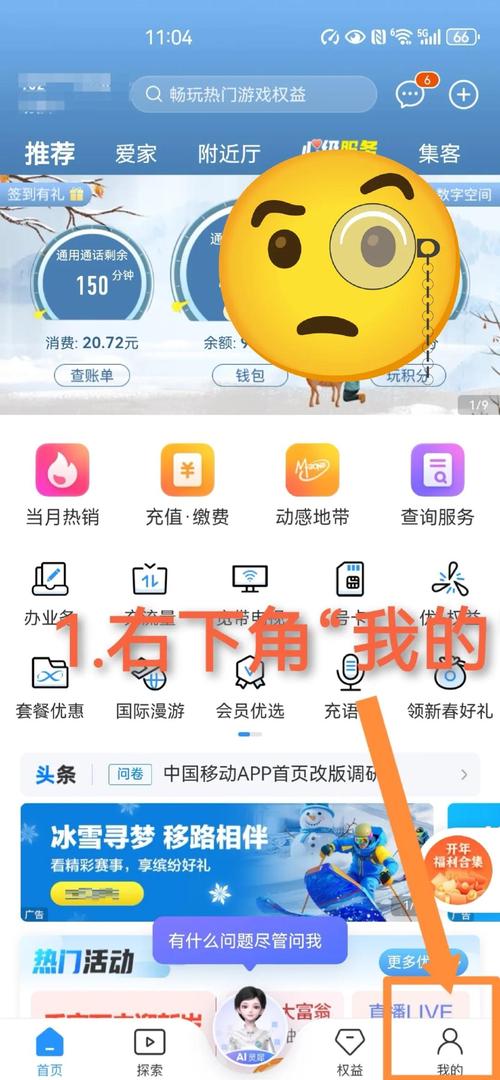 中国移动限速合法吗图标