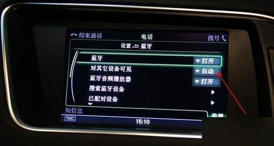 奥迪A6L怎么连接蓝牙