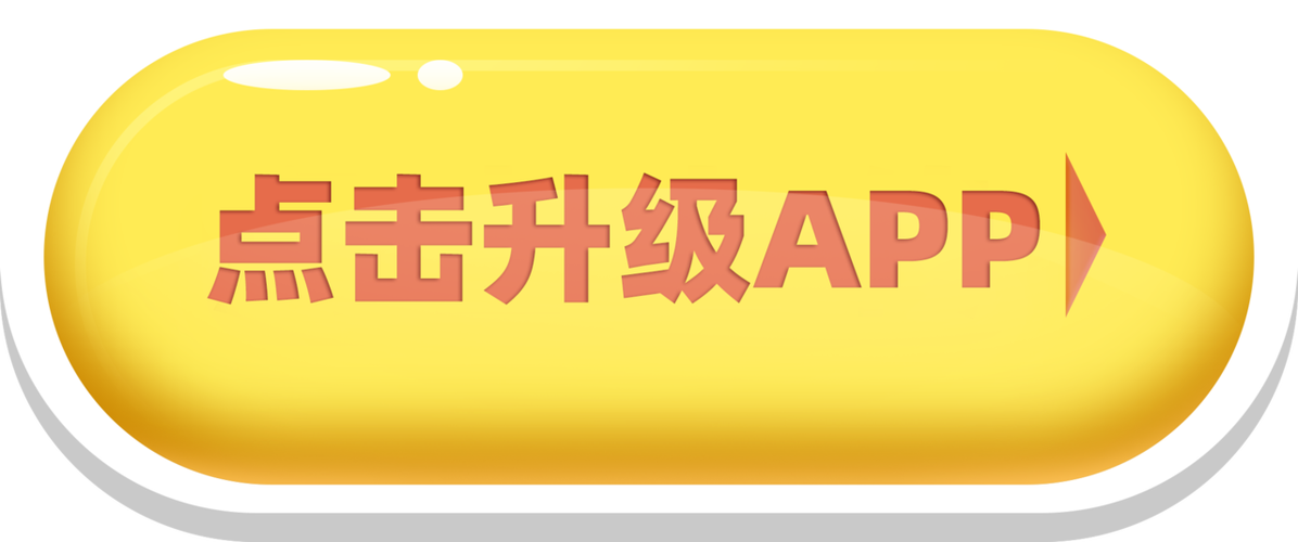APP怎么升级