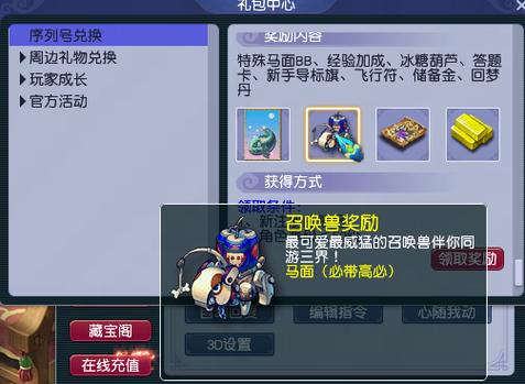 梦幻西游兑换码在哪里使用游戏截图