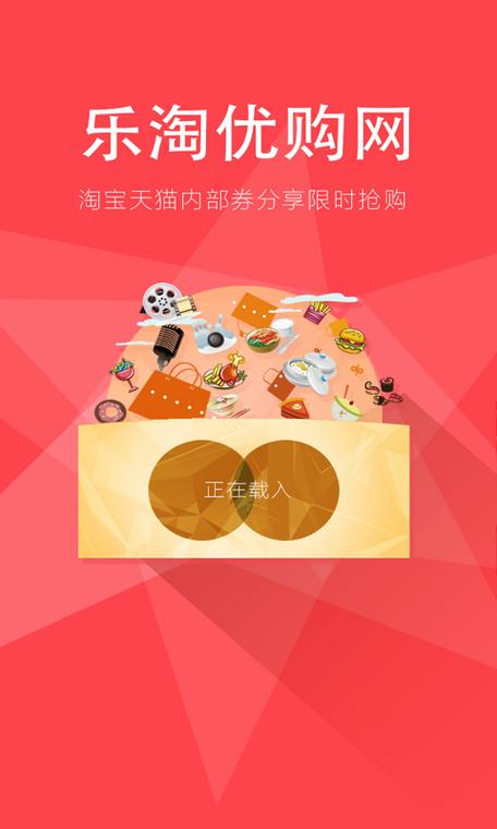 乐淘是什么平台截图