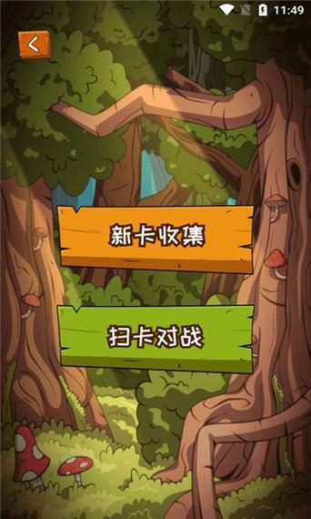 植物大战僵尸ar扫卡对战软件下载
