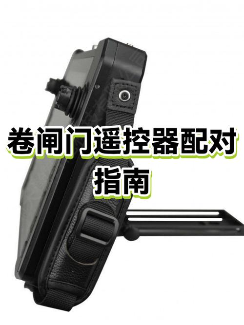 卷帘门遥控器丢失怎么配遥控器