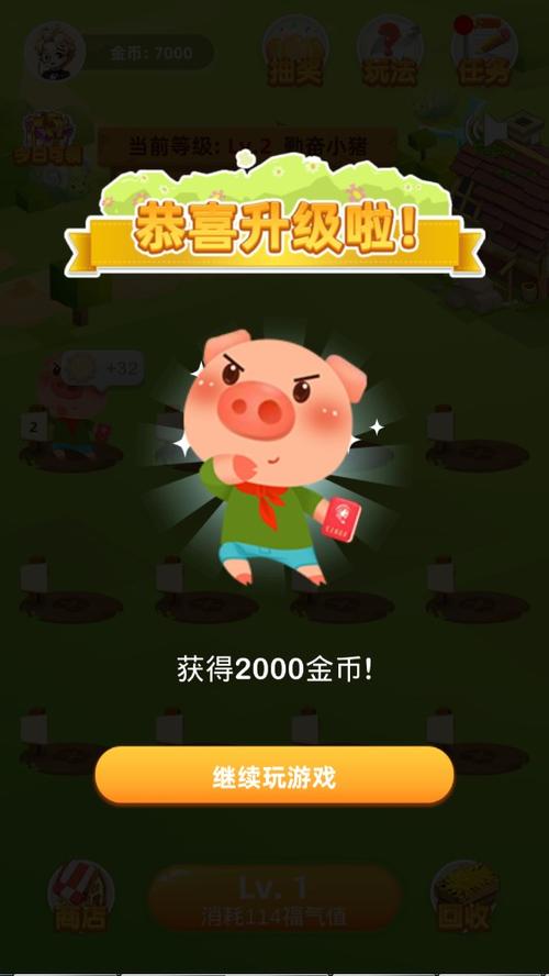 欢乐养猪场app官方缩略图