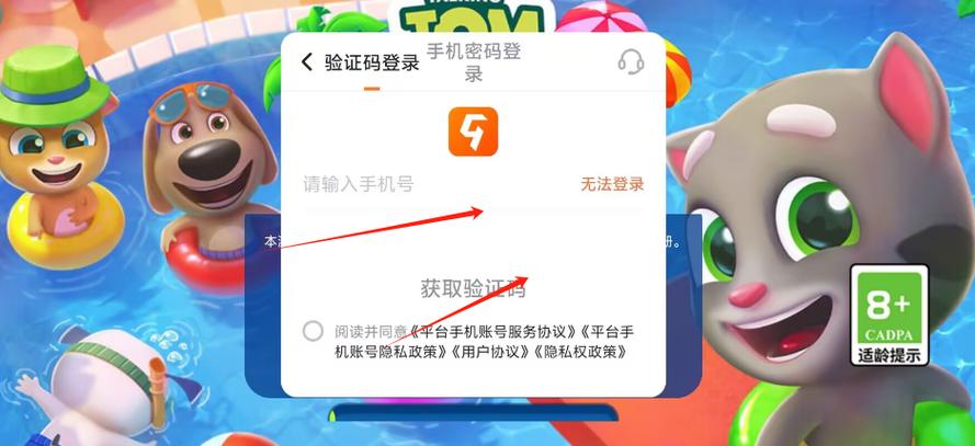 汤姆猫怎么取消实名认证图标