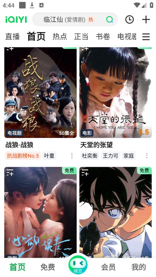 下载电视剧全集免费版爱奇艺