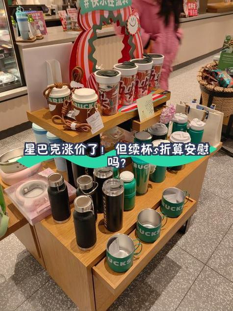 星巴克可以续杯吗