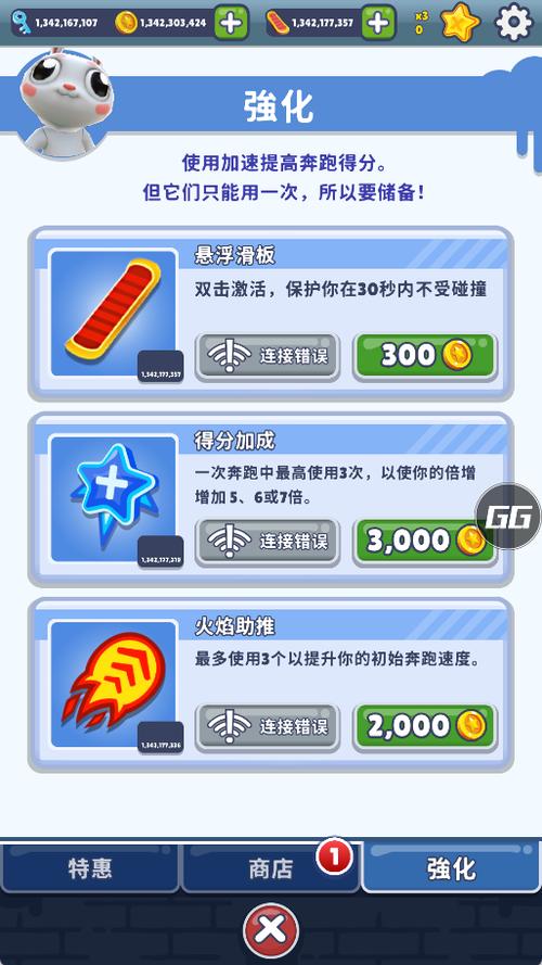 地铁跑酷皮瓜切换地图版本