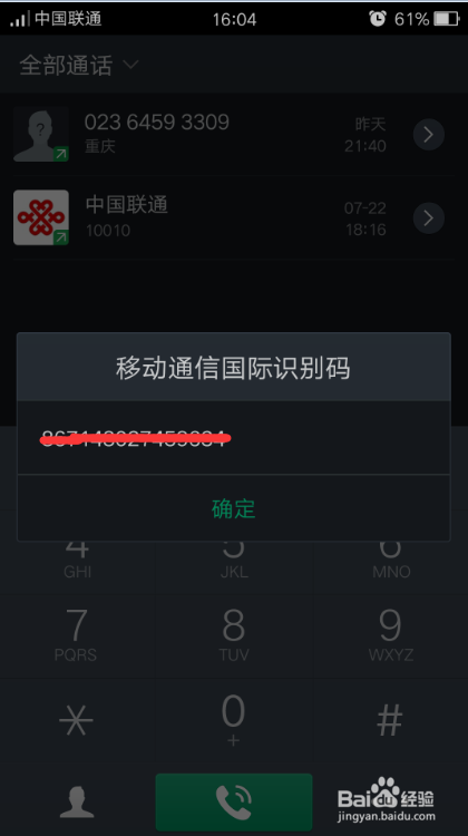 拨号默认主号的作用