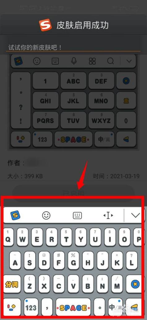 vivo键盘怎么恢复原来的键盘缩略图