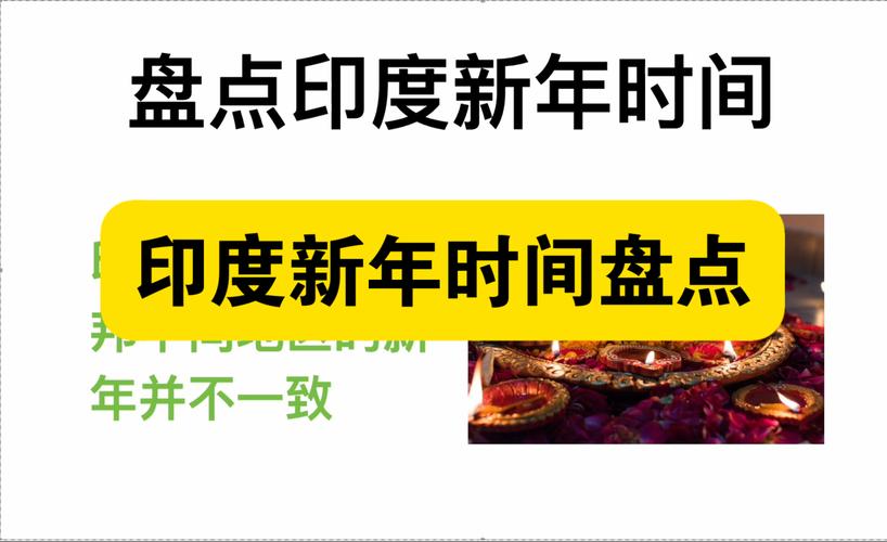印度2026中期大选时间截图