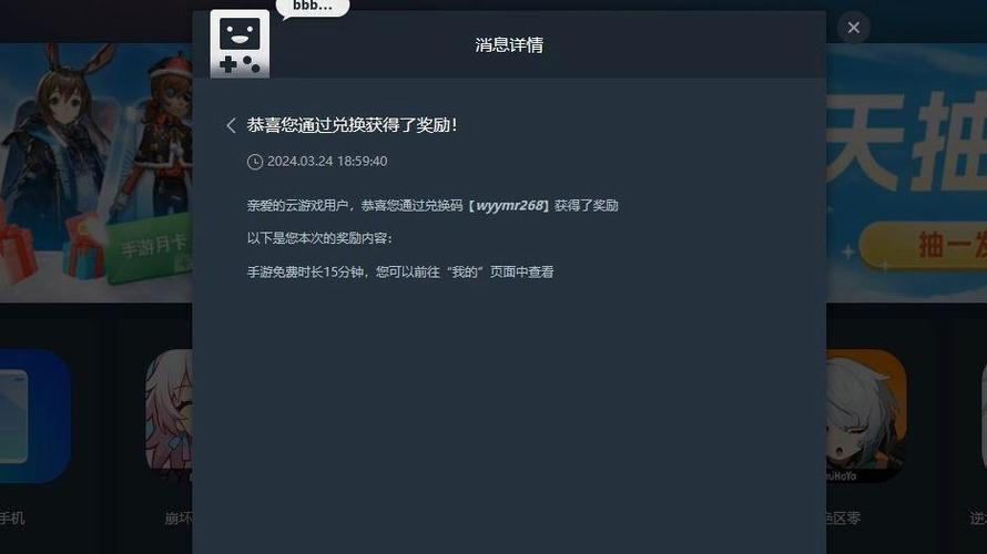 网易云游戏兑换码怎么获取
