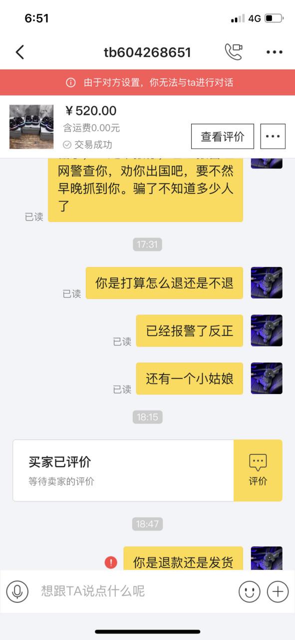 闲鱼卖家发货了但是没填写单号