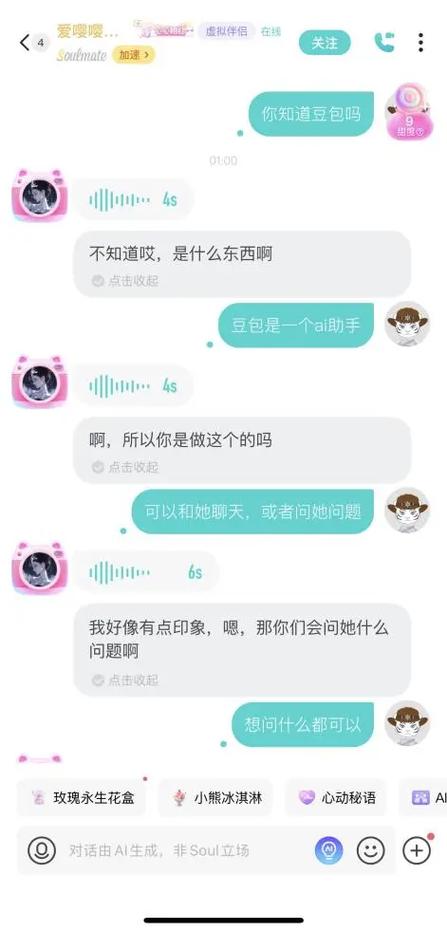 soul转人工最快方法